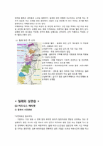 [국제기업환경] 칠레-3