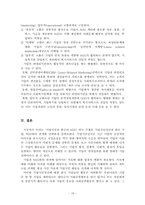 기업시민과 한국의 NGO-18