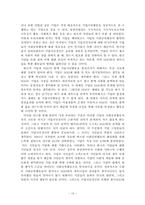 기업시민과 한국의 NGO-19