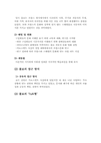 [다국적 기업 경영자] 볼보의 조직문화 분석-4