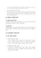 [다국적 기업 경영자] 볼보의 조직문화 분석-6