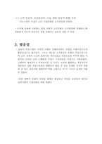 [다국적 기업 경영자] 볼보의 조직문화 분석-7