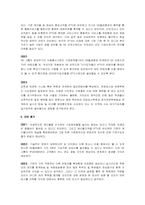 IPTV 시장의 SK 브로드밴드의 시장기회 전략분석-5
