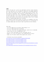 IPTV 시장의 SK 브로드밴드의 시장기회 전략분석-6