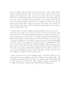 [조직행위론] 동기부여, 리더십, 팀제, 집단응집성, 스트레스-14