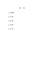 [해외기업의 인터넷 성공사례] 델컴퓨터의 마케팅 성공사례-2