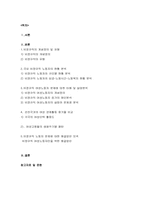 여성 비정규직 노동자 문제 해결방안-2