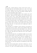 여성 비정규직 노동자 문제 해결방안-3