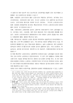 여성 비정규직 노동자 문제 해결방안-6