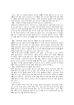 중국사회 경제발전 전개과정-8