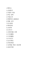 락앤락 경영 성공사례-2