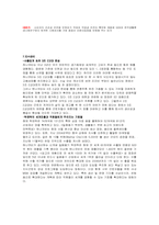 락앤락 경영 성공사례-6