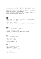 락앤락 경영 성공사례-9