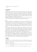 락앤락 경영 성공사례-10