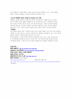 락앤락 경영 성공사례-13