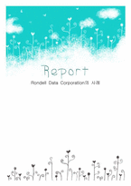 [조직개발론] Rondell Data Corporation의 사례-1