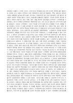 [조직개발론] Rondell Data Corporation의 사례-7