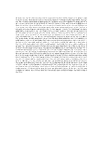 [조직개발론] Rondell Data Corporation의 사례-14
