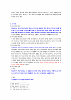 [기업법] 대표이사에 대해서-4
