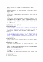 [기업법] 대표이사에 대해서-8