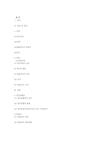 [기업법] 대표이사에 대해서-12