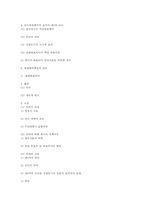 [기업법] 대표이사에 대해서-14