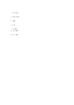 [기업법] 대표이사에 대해서-15