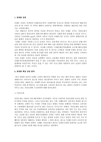 동대문 상권분석-2