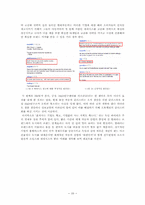 [글로벌 기업사례] 제네시스의 성공적인 해외진출을 위한 고찰 -제네시스와 BMW 5시리즈의 사례 비교분석-20
