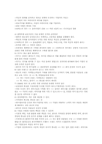[기업교육] 스타벅스 커피한잔에 담긴 성공신화-4