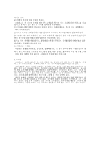 [기업교육] 스타벅스 커피한잔에 담긴 성공신화-6