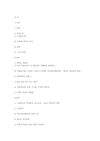 [기업교육] 스타벅스 커피한잔에 담긴 성공신화-7
