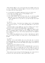 [기업법] 이사의 책임, 이사의 책임-6