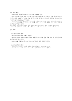 [기업법] 이사의 책임, 이사의 책임-9