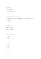 [기업법] 이사의 책임, 이사의 책임-11