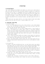 여성기업과 e-비즈니스-2