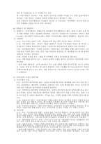 여성기업과 e-비즈니스-3