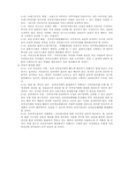 여성기업과 e-비즈니스-7