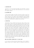 급속한 산업화와 중국의 문제점-4