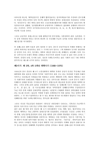 급속한 산업화와 중국의 문제점-5