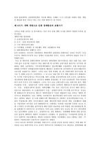 급속한 산업화와 중국의 문제점-6