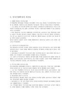 급속한 산업화와 중국의 문제점-9