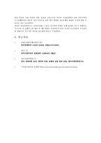 급속한 산업화와 중국의 문제점-10