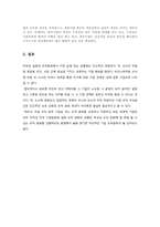 한국 미국 일본 기업의 조직문화-6