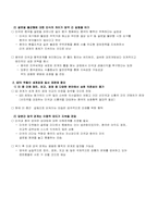 2010년 세계 경제 전망-8