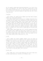 클라우드 컴퓨팅과 IT산업의 미래-5
