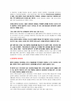 중국의 대외정책-10
