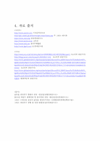[국제기업환경론] 그리스-17