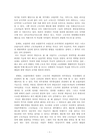 [조직행동] GM의 로스타운 공장의 노사 분규-4