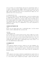 [기업법] 회사설립에 관한 책임, 주식의 종류-3